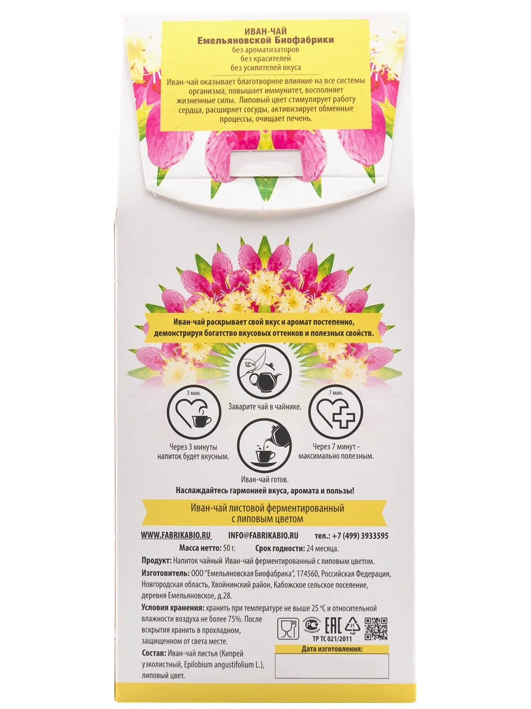 Biofabrika Ivan Tea ugunspuķes tēja lapu liepziediem 50g