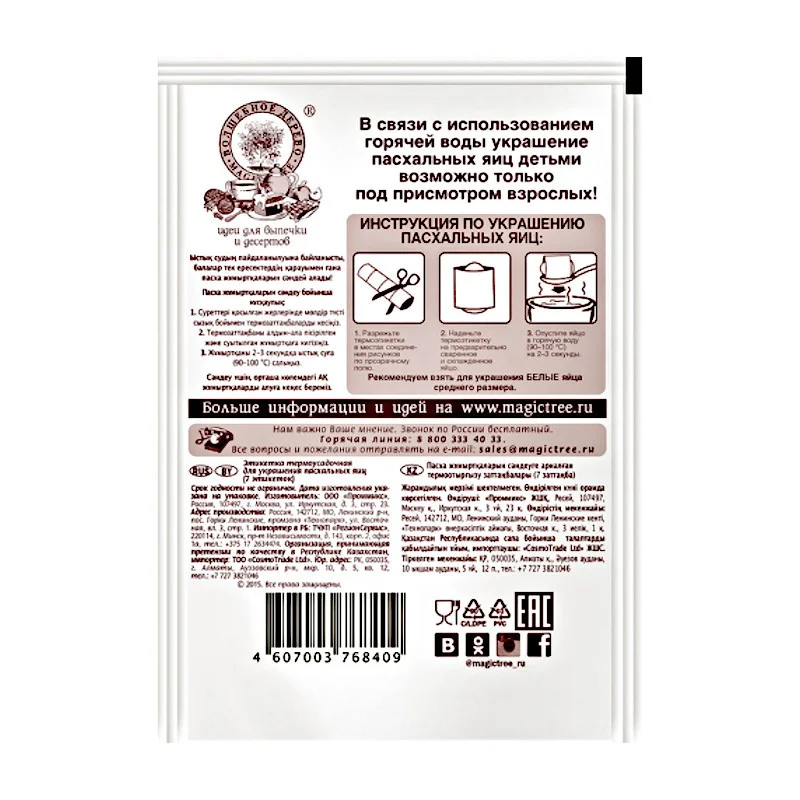 Termiskā saraušanās etiķete Lieldienu olu dekorēšanai "Mežģīnes"