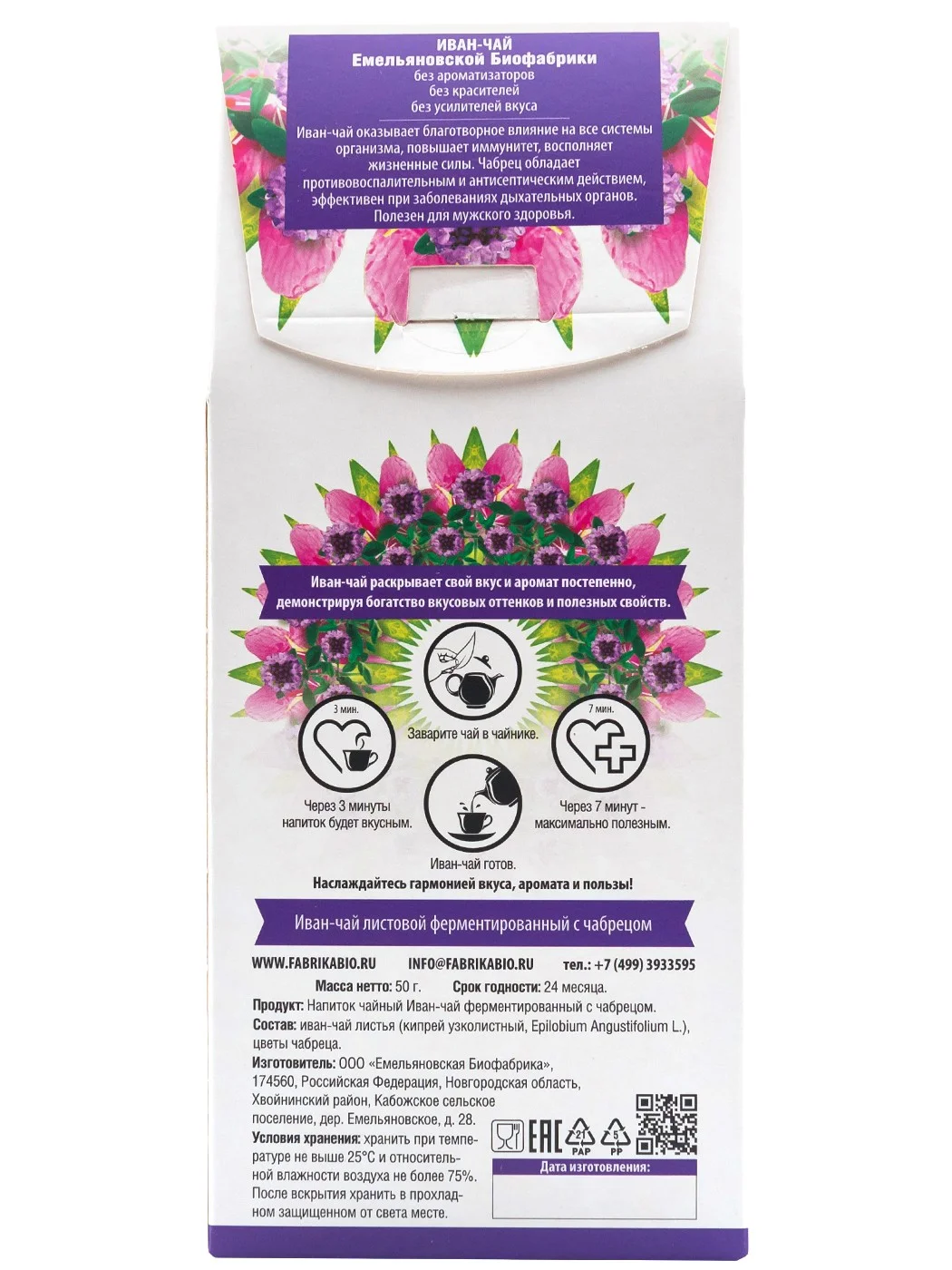 Biofabrika Ivan Tea ugunspuķes tēja lapu ar timiānu 50g s čabrecom