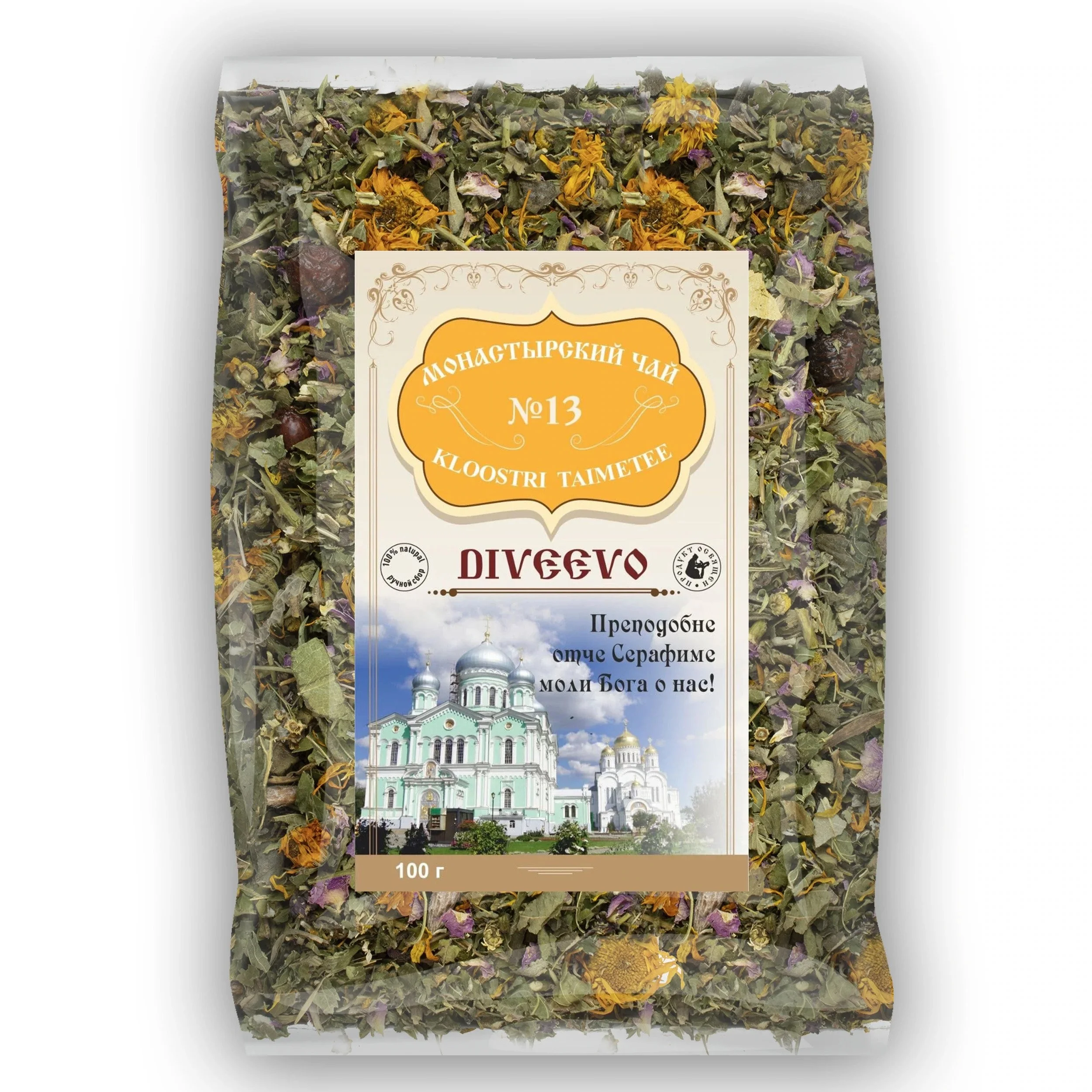 Монастырский травяной сбор N13 Бронхолегочный Натуральный травяной чай Без консервантов 100 г
