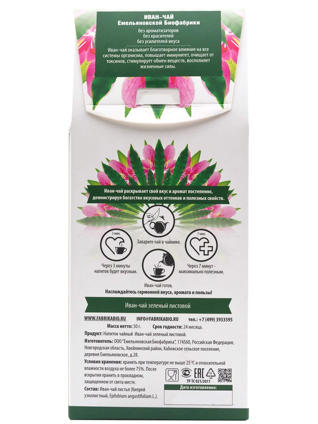 Biofabrika Ivan-tējas zaļās lapas, 50 g