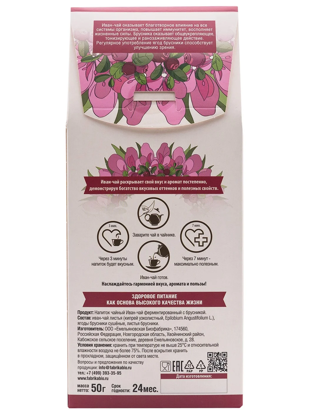 Biofabrika Ivan tēja fermentēta ar brūklenēm, 50 g