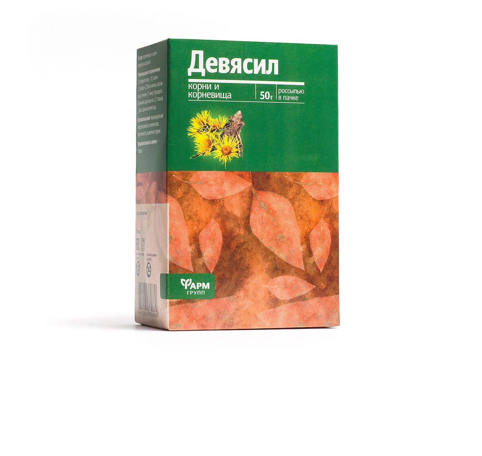 Девясил высокий 50г корни и корневища