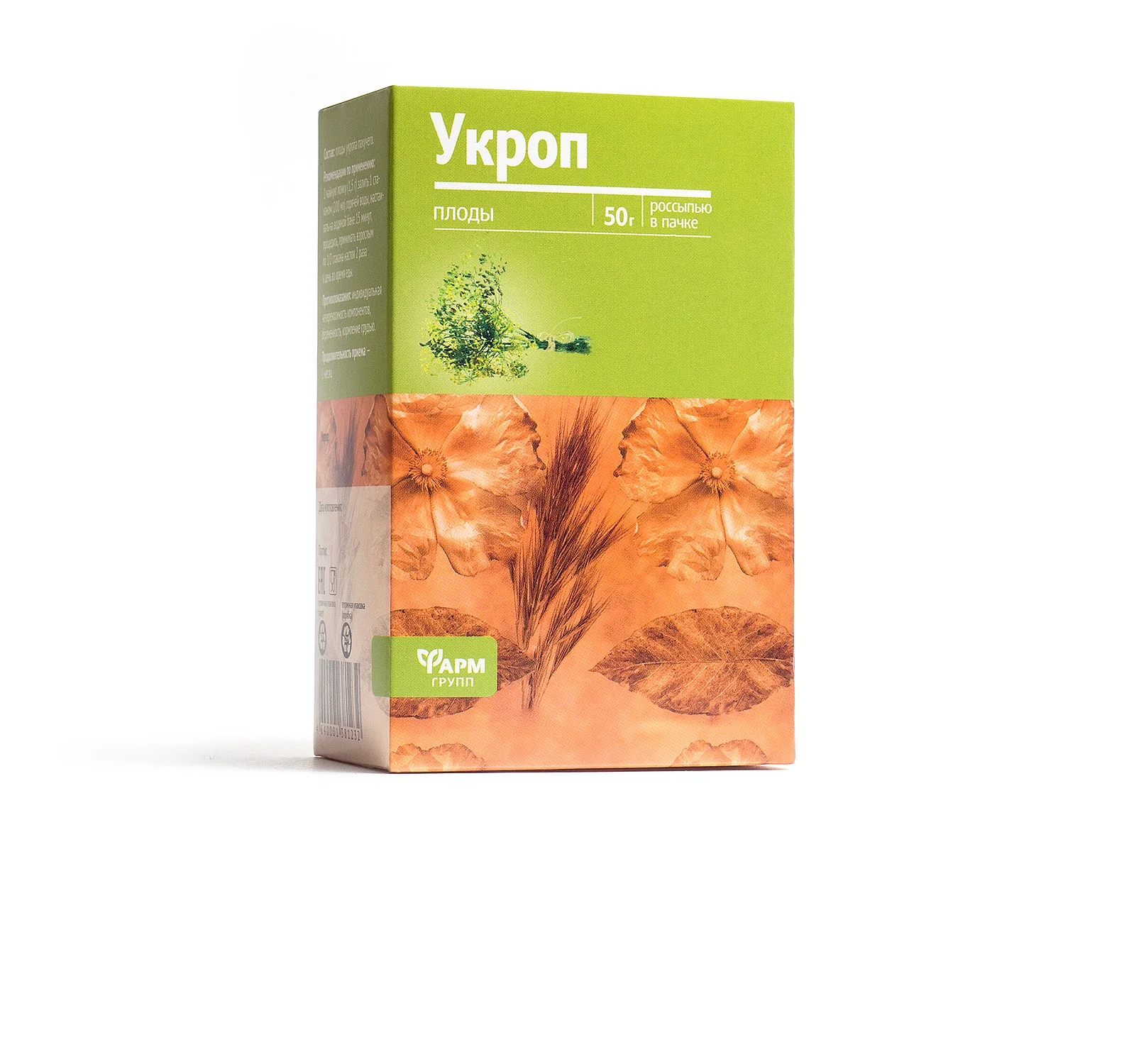 Укроп, плоды (семена), россыпь 50 г
