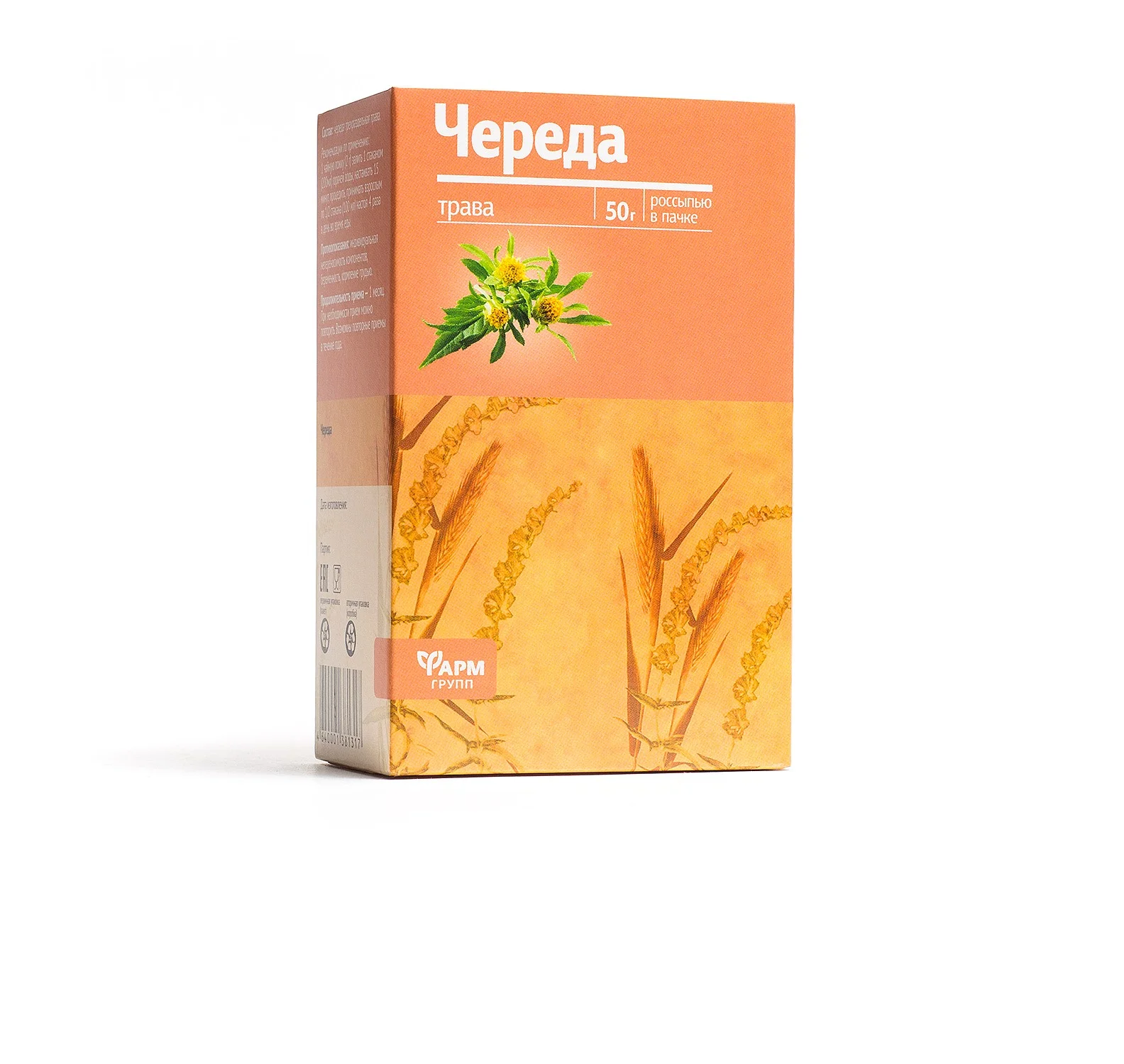 Череда, трава, россыпь 50 г