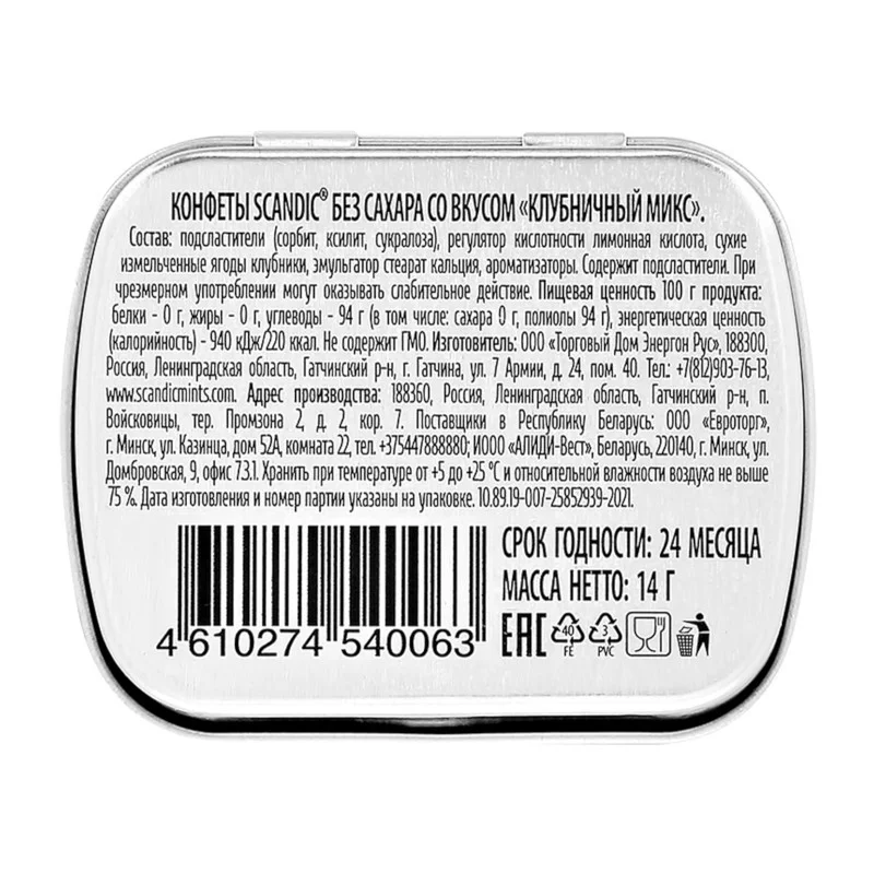 Cukuru nesaturošas pastilas Scandic Fresh zemeņu 14g (metāla iepak)