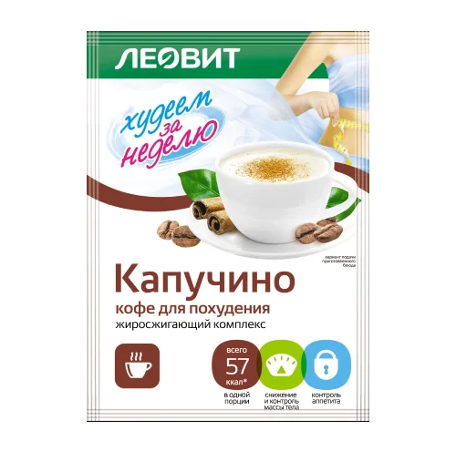Кофе для похудения "Капучино" 14 г Леовит