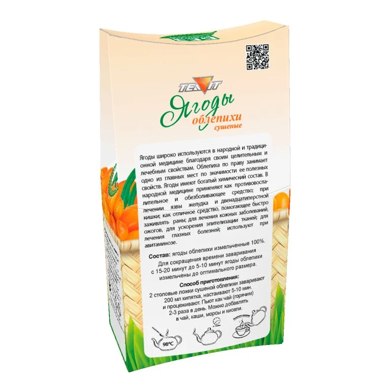 Smiltsērkšķu ogas kaltētas sasmalcinātas 50 gr Teavit