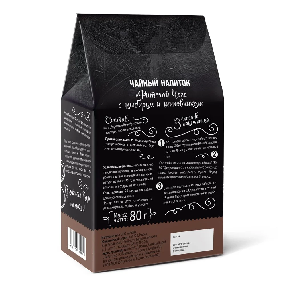 Tējas dzēriens Fitotēja čaga ar ingveru un mežrozītēm 80 g Altea