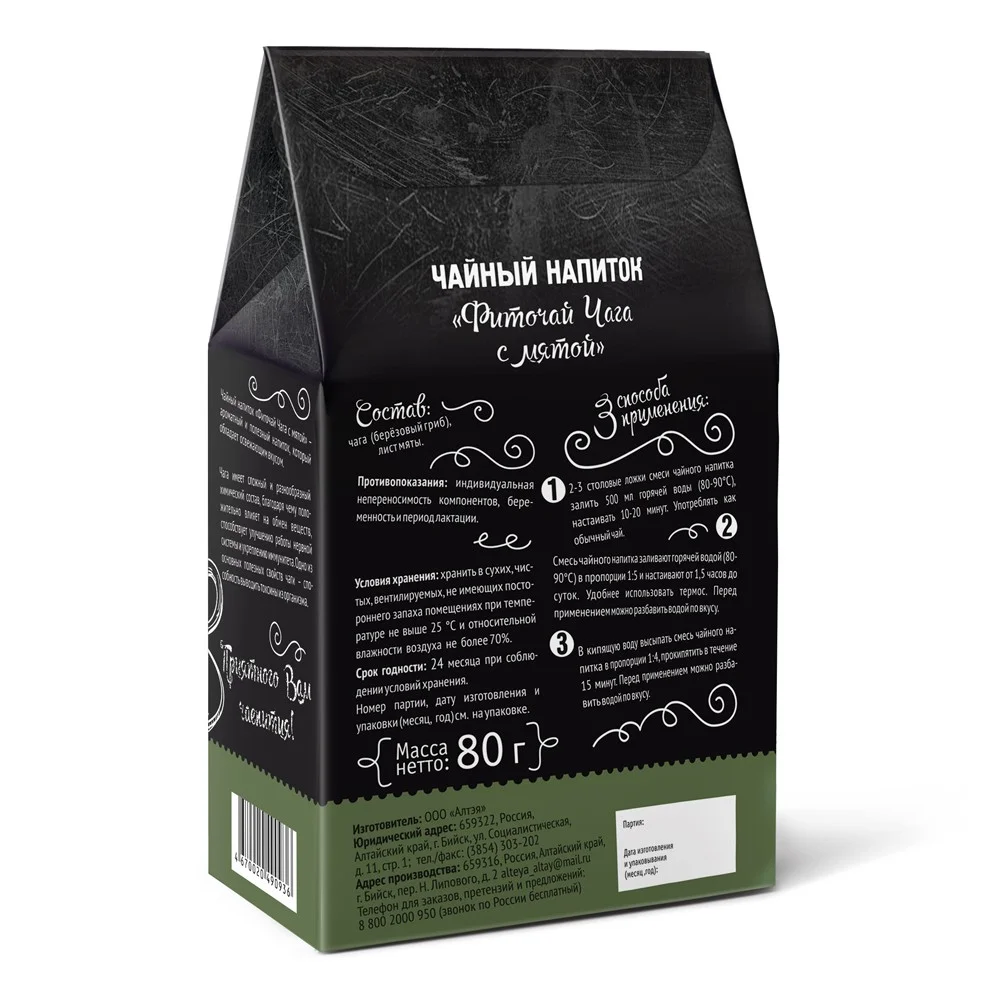 Tējas dzēriens Fitotēja Čaga ar piparmētru 80 g Altea