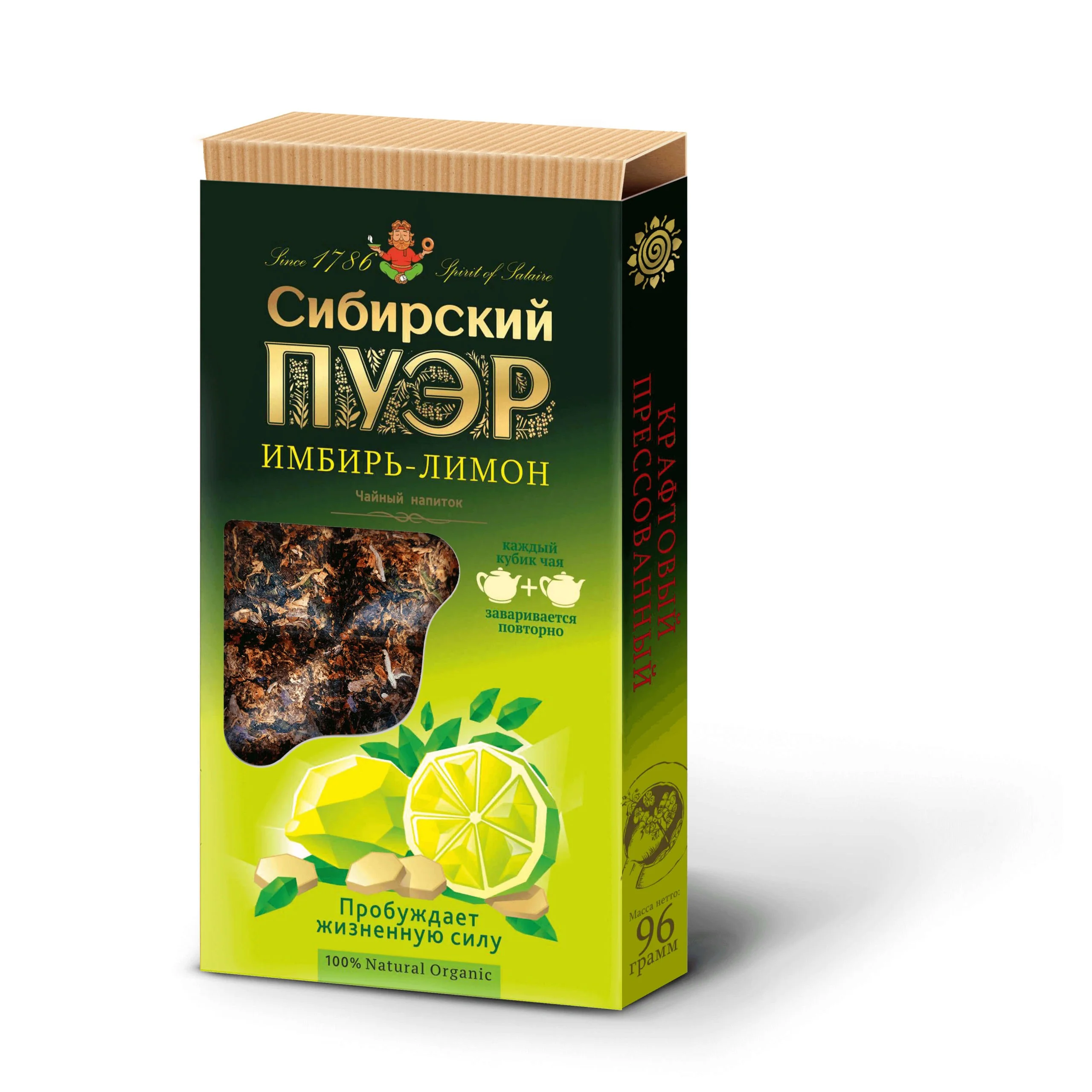 “Сибирский пуэр” имбирь-лимон, плиточный чайный напиток, 96г Иван Да