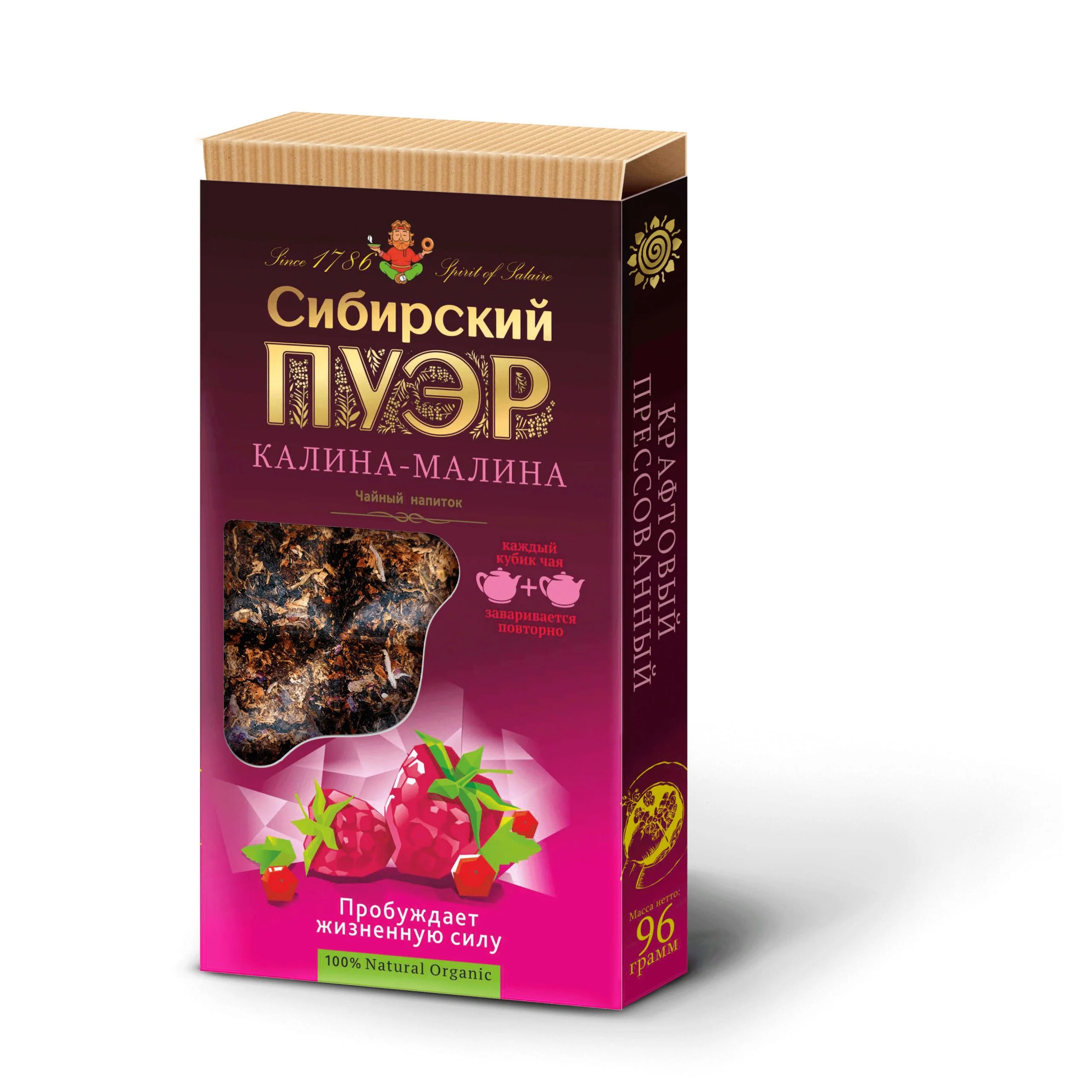 “Сибирский пуэр” калина-малина, плиточный чай, 96г Иван Да