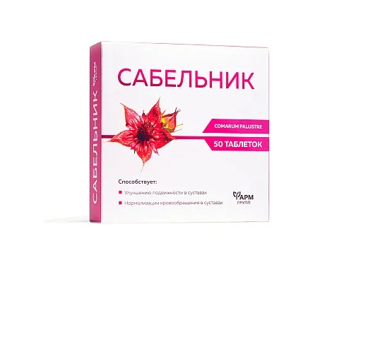 Сабельник таблетки N50 ФАРМГРУПП