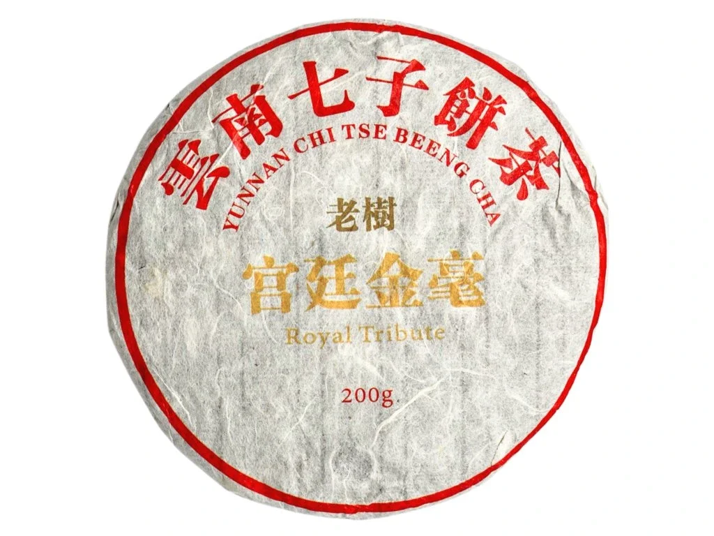 БИО Imperial Tribute - Gong Ting Шу Пуэр - 200 г лепёшка GT