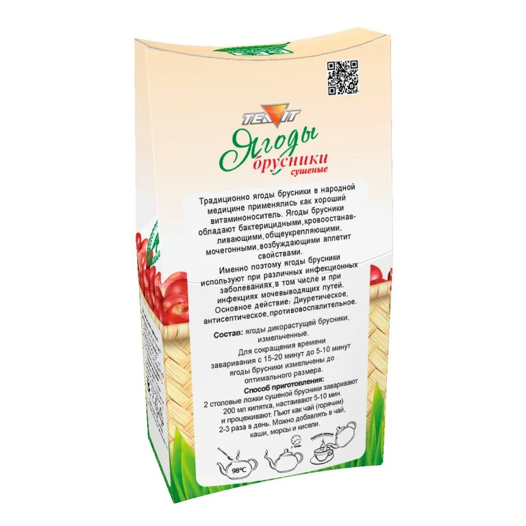 Žāvētas brūklenes (sasmalcinātas) 50 gr Teavit