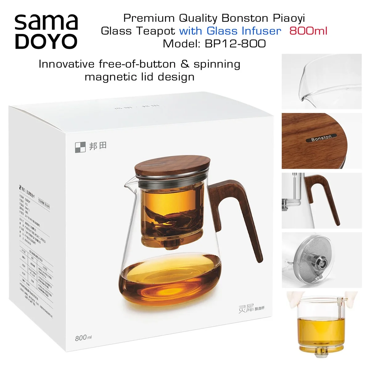 SAMADOYO Premium klases Tējkanna ar stikla filtru un inovatīvu magnētisko vārstu, Bonston Piaoyi BP12, 800 ml