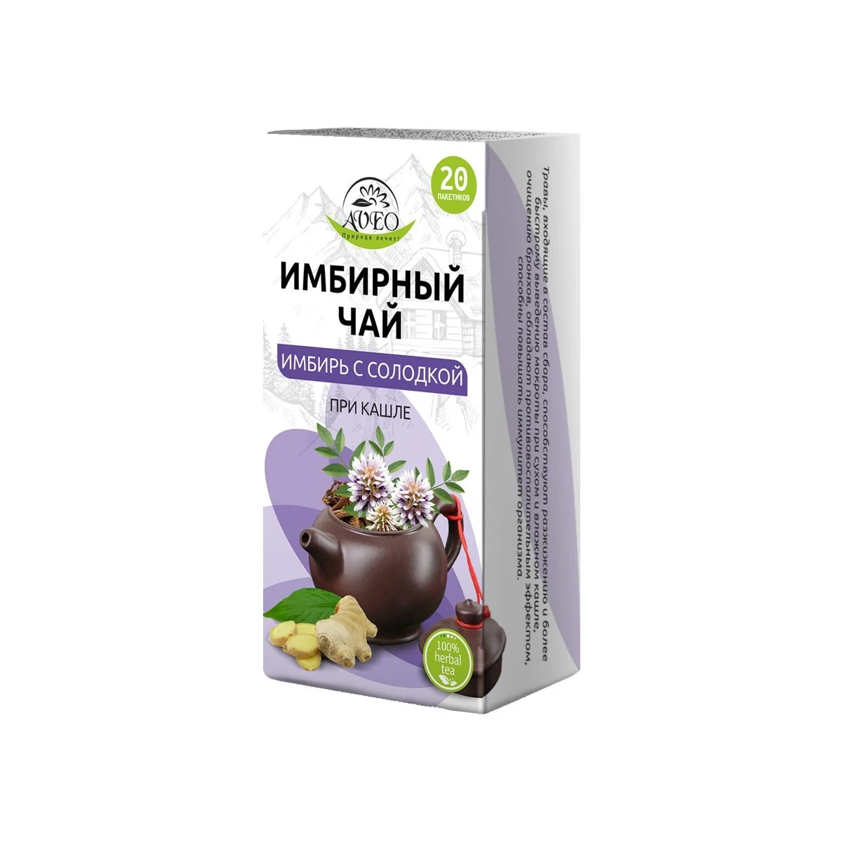 Чай Имбирный с солодкой, 20 фильтр-пакетов AVEO