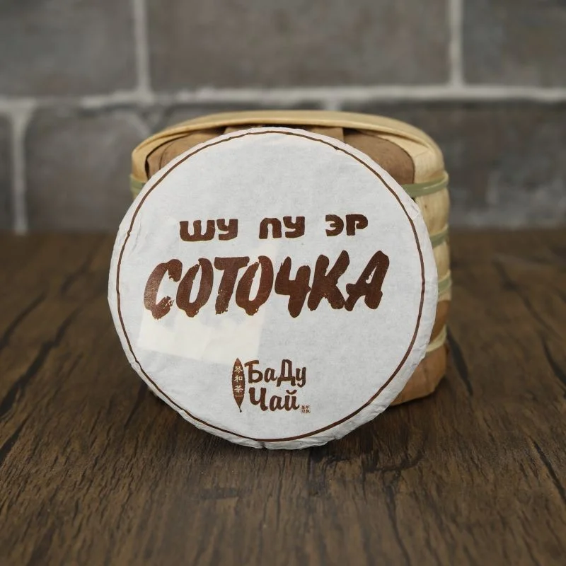 Nogatavināta Pueras Tējas pankūka SOTOCKA shu puer 100 gr 一百熟普洱饼 T.Ar