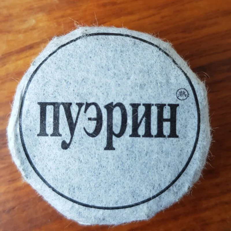 Nogatavinātas Pueras tabletes - PUERIN Shu puer, maisiņš 100 g 小沱茶