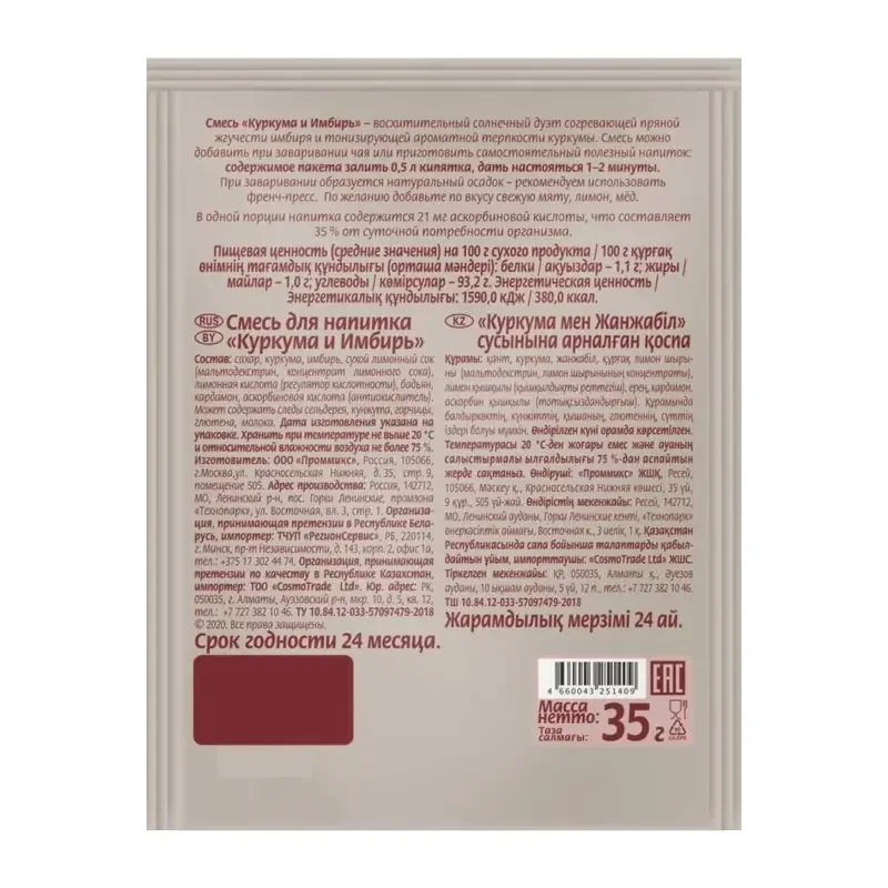 DZĒRIENA BĀZES MAISĪJUMS "KURKUMA UN INGVERA" 35 g