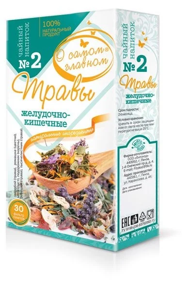 Напиток чайный № 2 Травы желудочно-кишечные 30 пакетиков